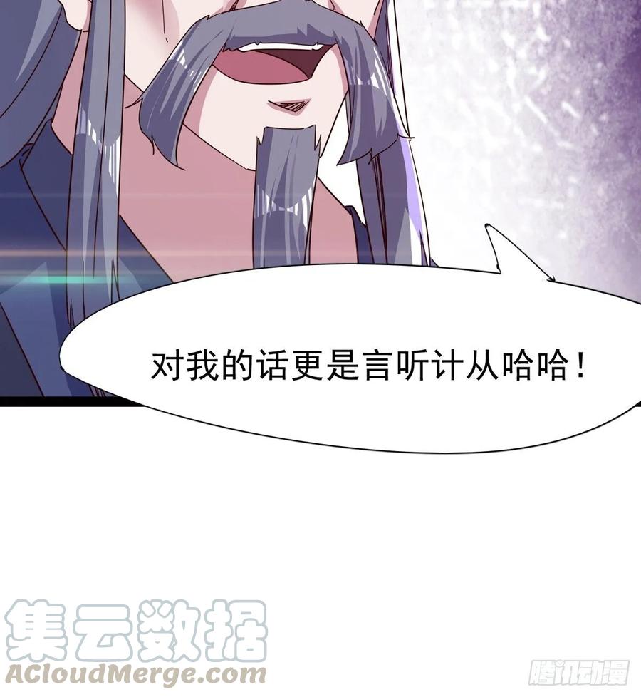 Sword way Ch.57 p9