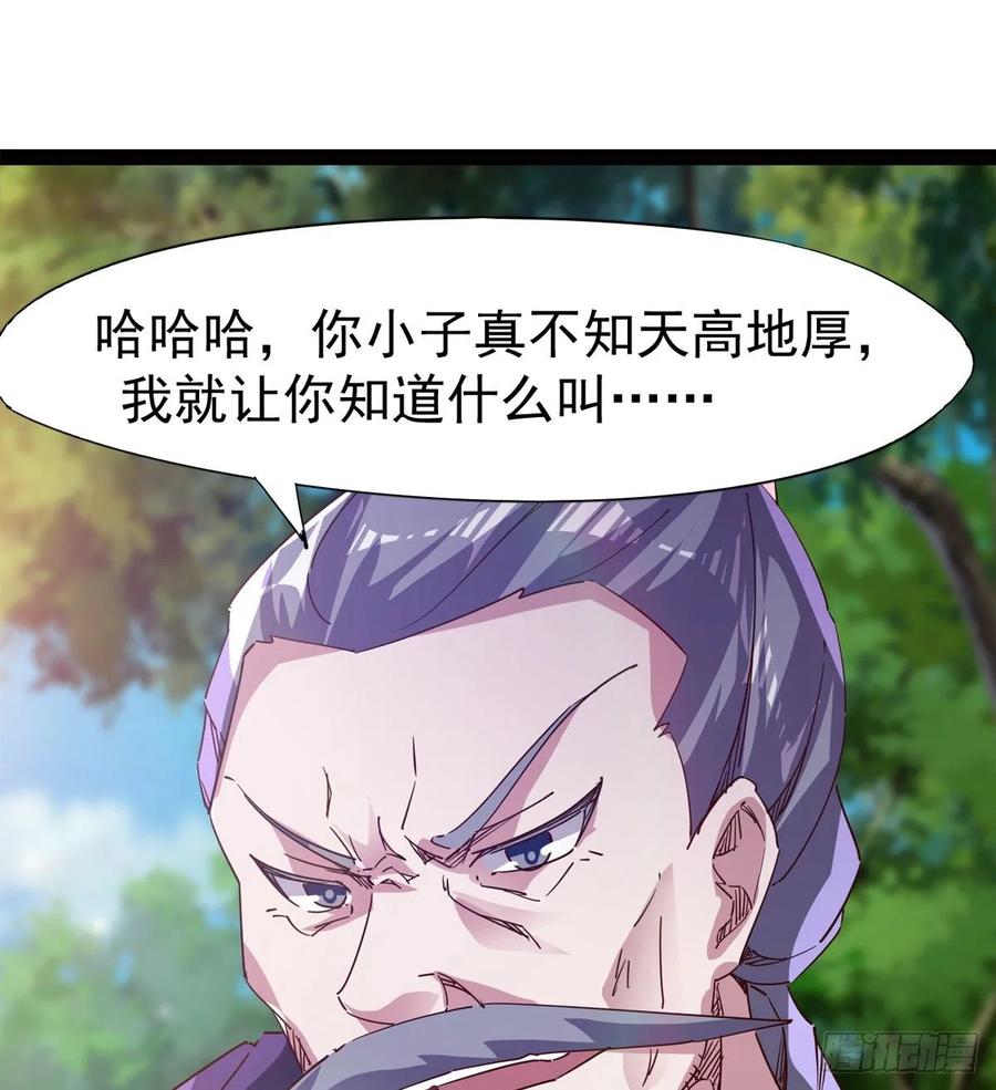 Sword way Ch.58 p10