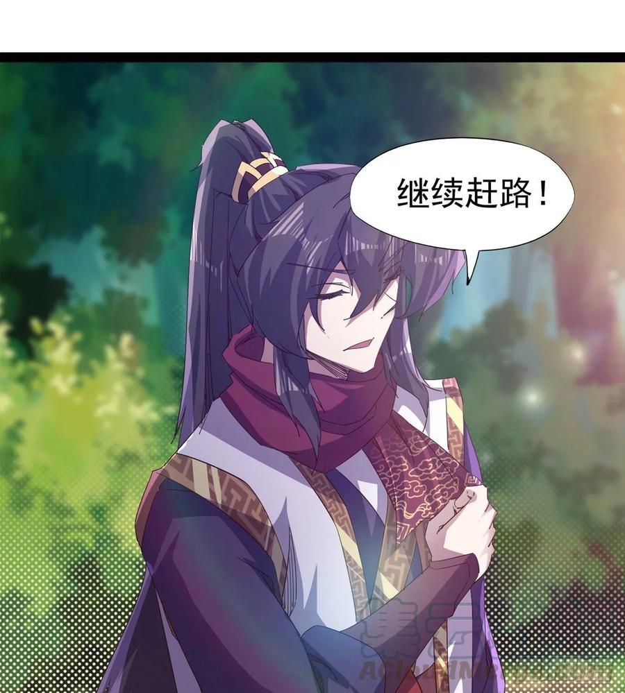 Sword way Ch.58 p17
