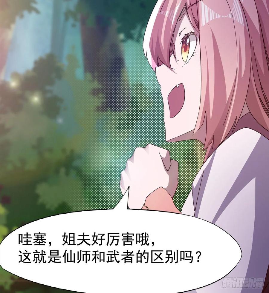 Sword way Ch.58 p19