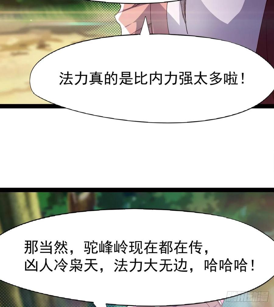 Sword way Ch.58 p20