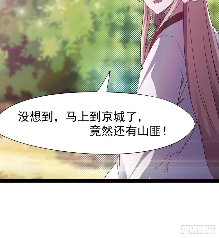 Sword way Ch.58 p23