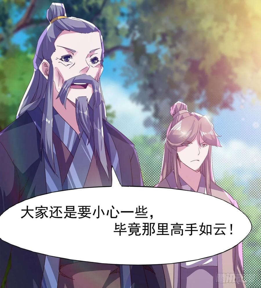 Sword way Ch.58 p26