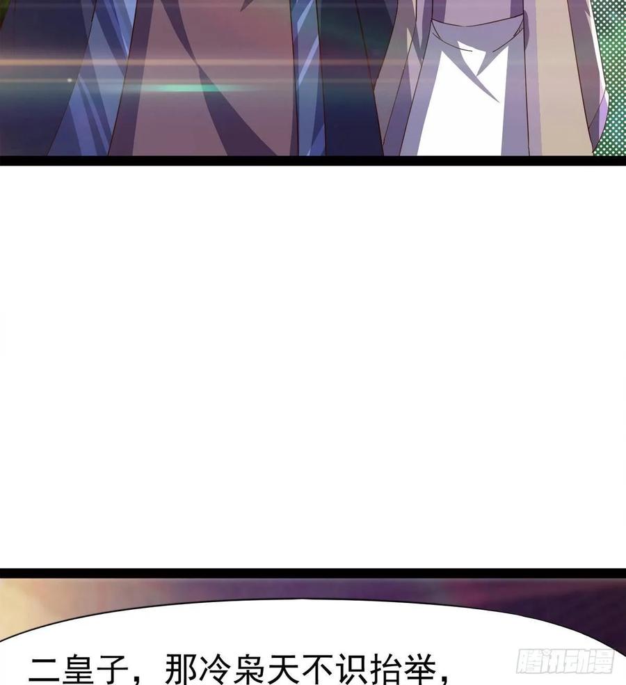 Sword way Ch.58 p27