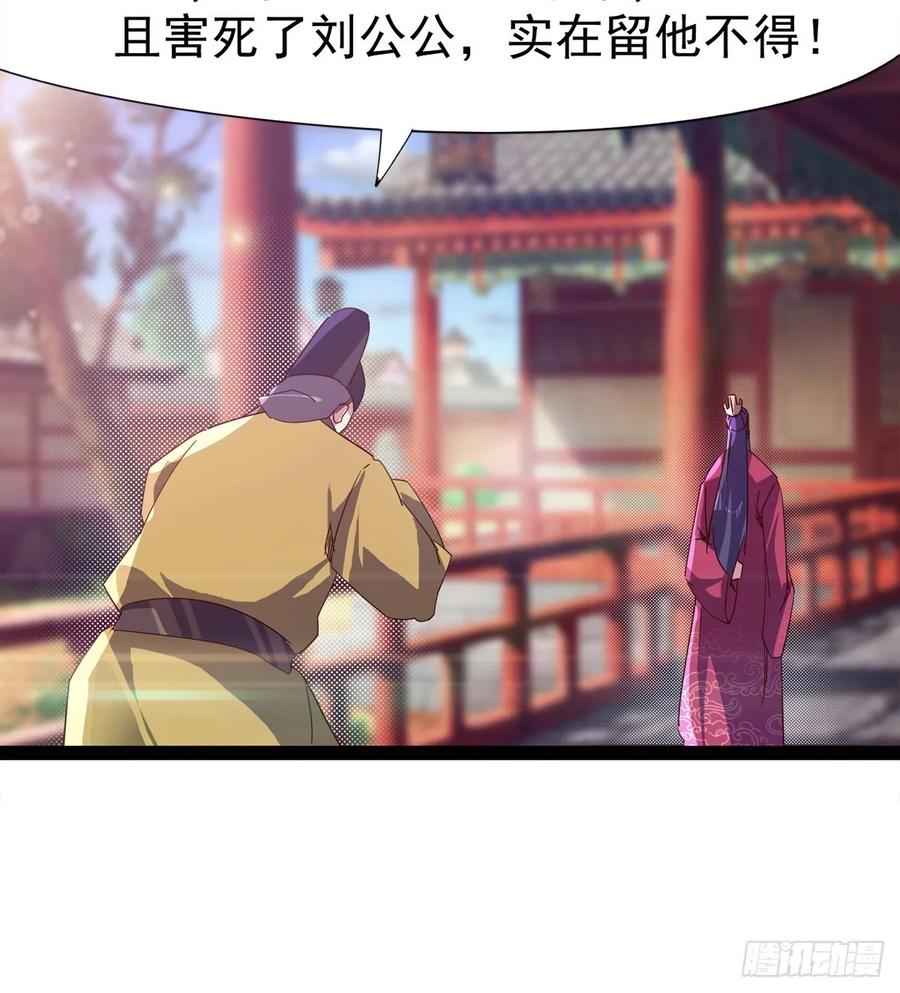Sword way Ch.58 p28