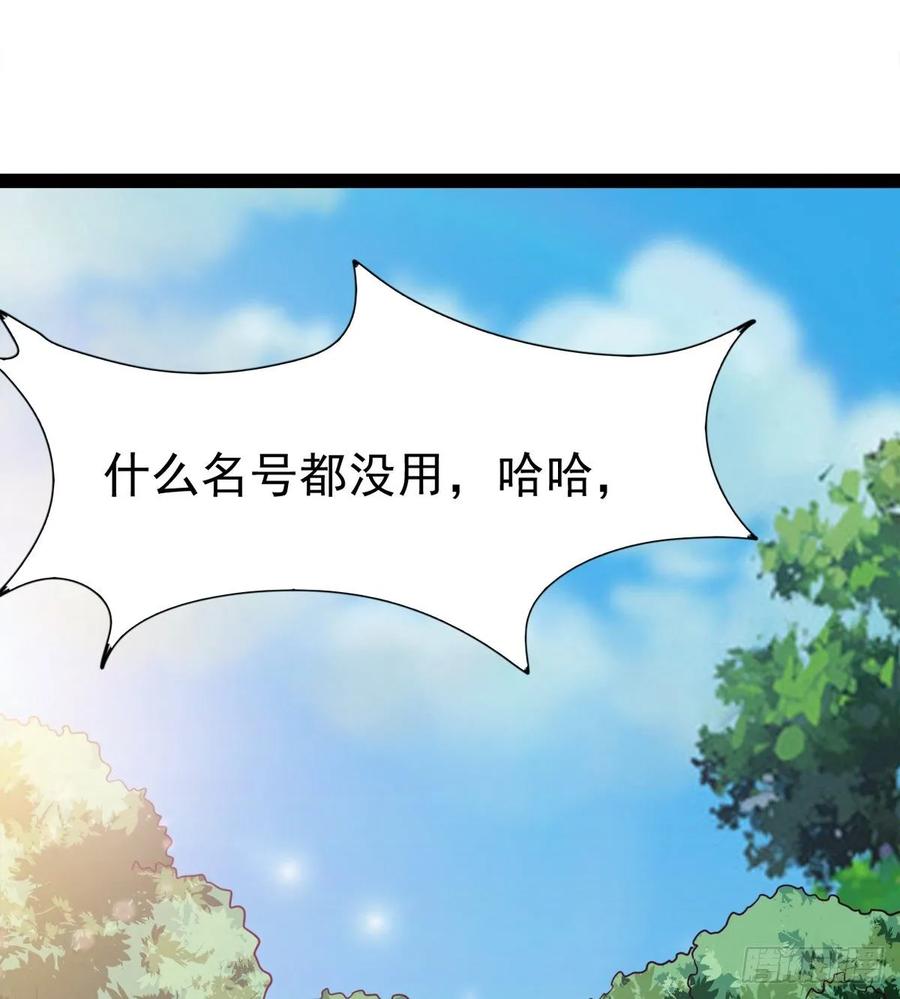 Sword way Ch.58 p3