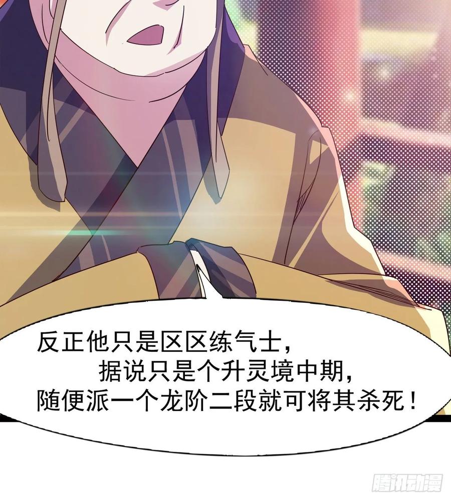 Sword way Ch.58 p30