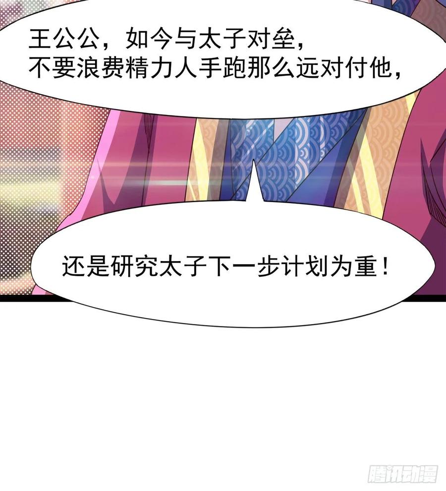 Sword way Ch.58 p32