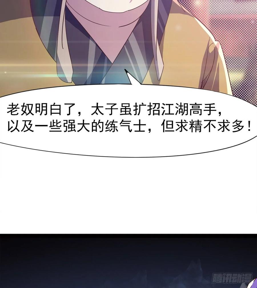 Sword way Ch.58 p34