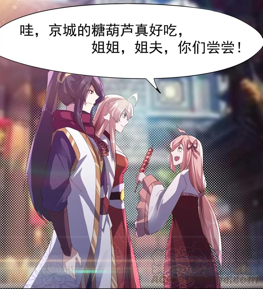 Sword way Ch.58 p37