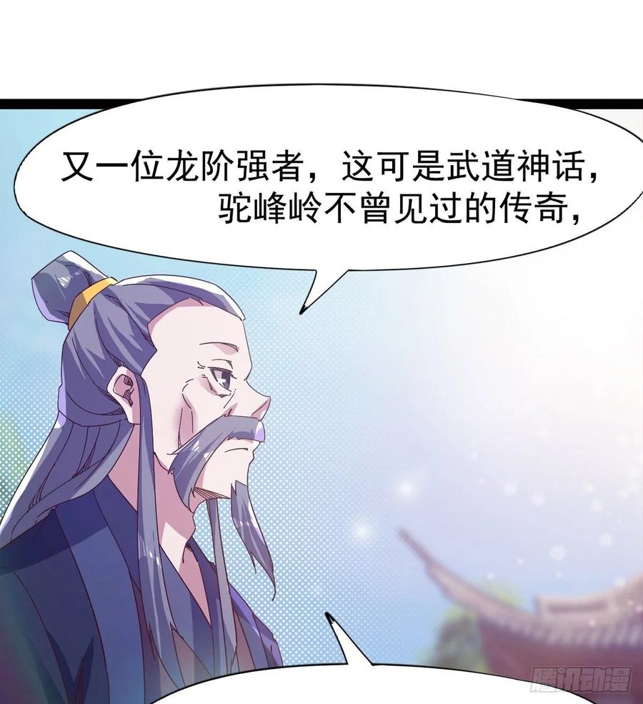 Sword way Ch.58 p40