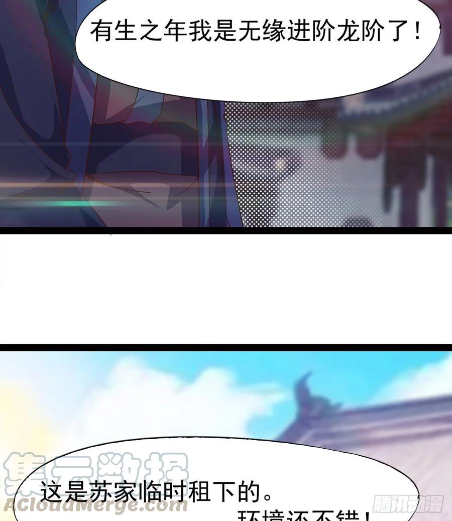 Sword way Ch.58 p41