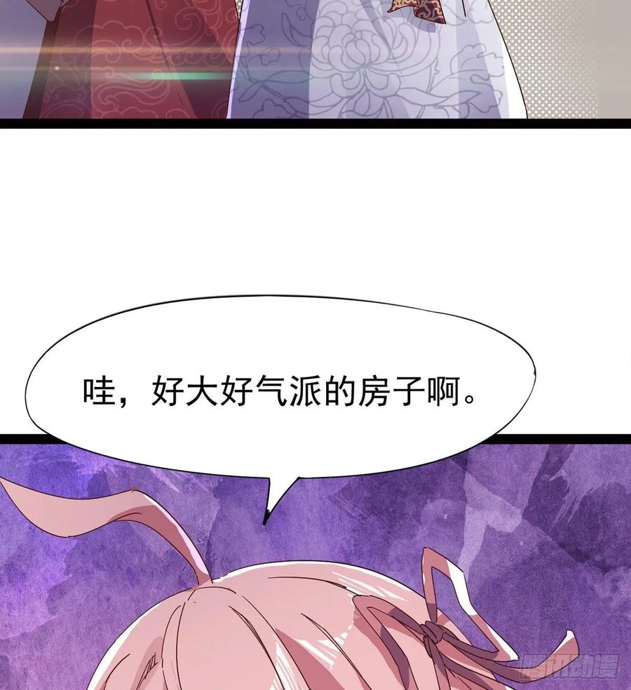 Sword way Ch.58 p43