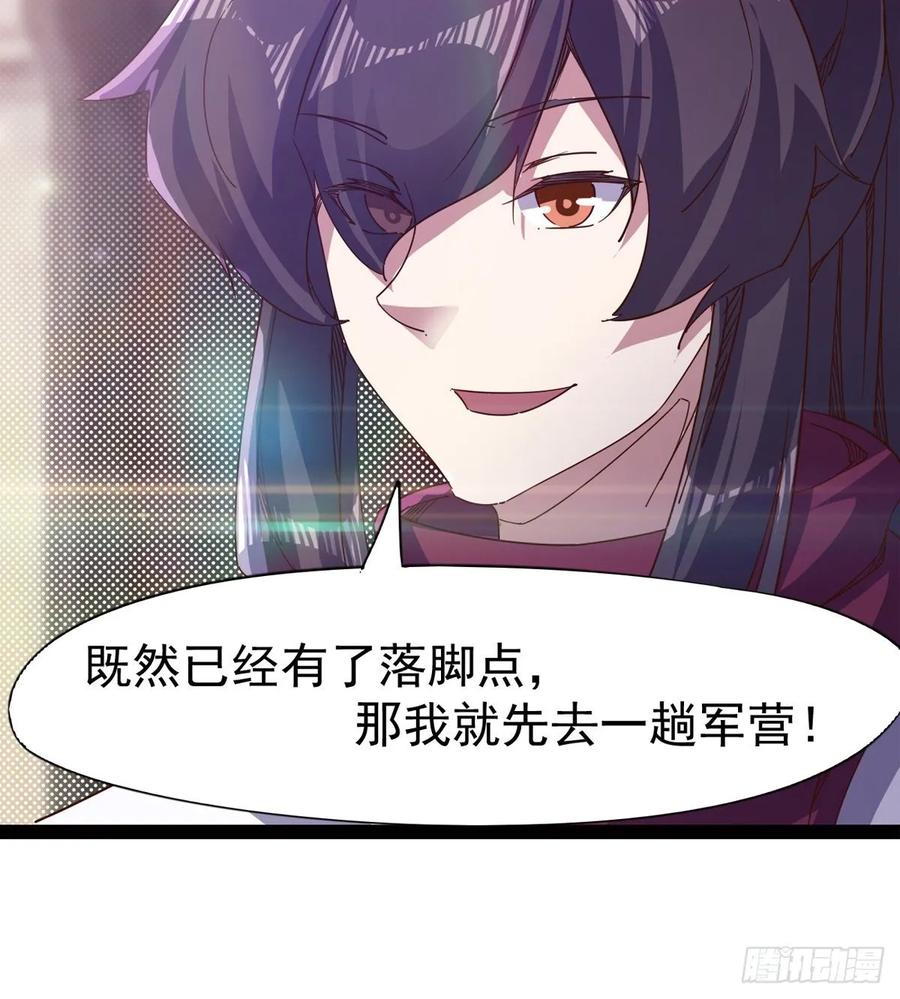 Sword way Ch.58 p46