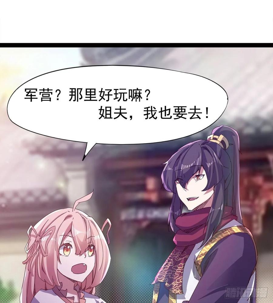 Sword way Ch.58 p47