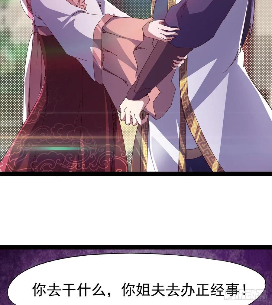 Sword way Ch.58 p48