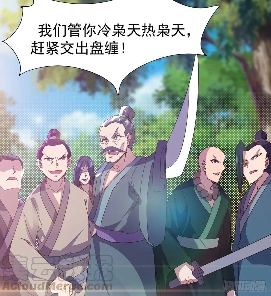 Sword way Ch.58 p5