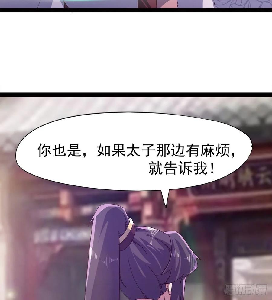 Sword way Ch.58 p52