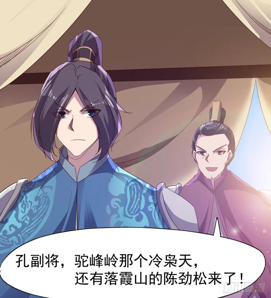 Sword way Ch.58 p56