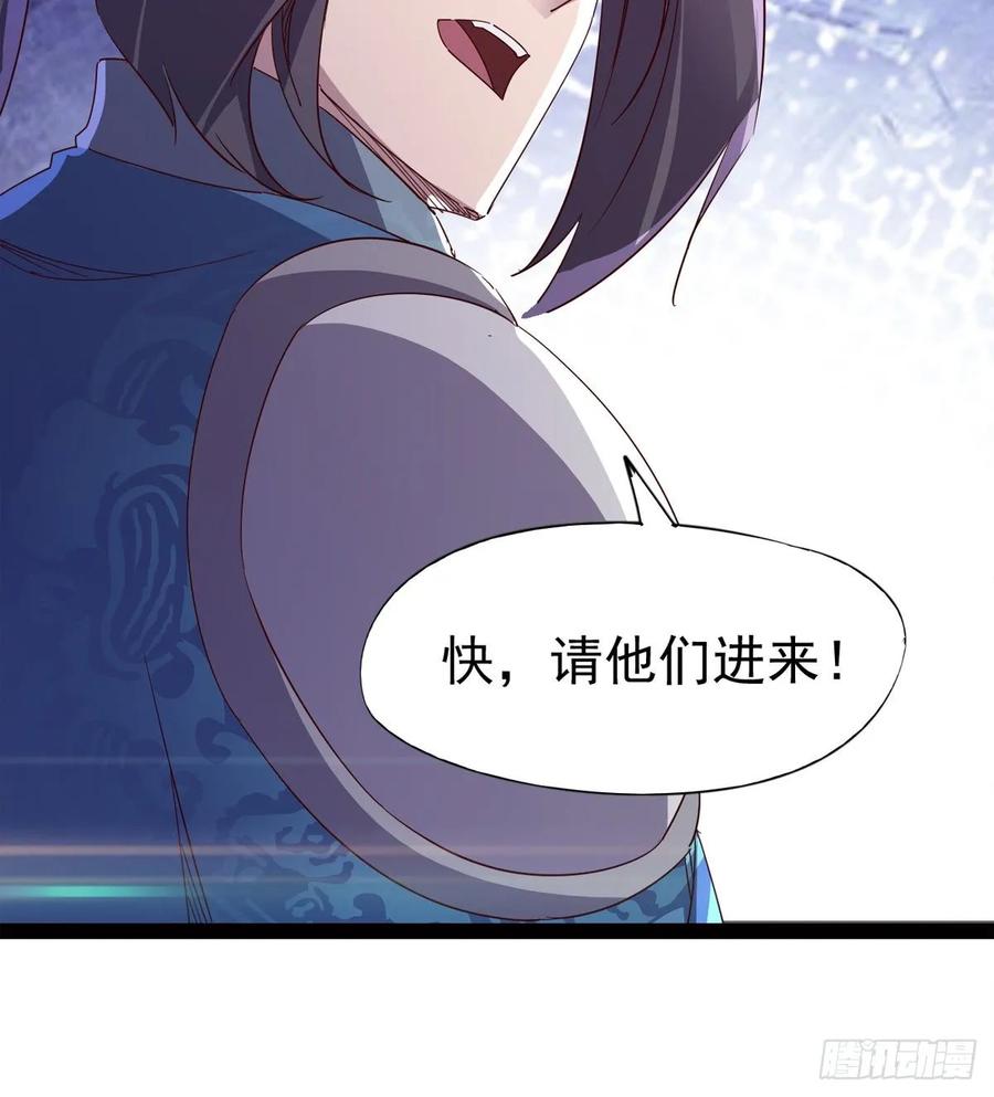 Sword way Ch.58 p58