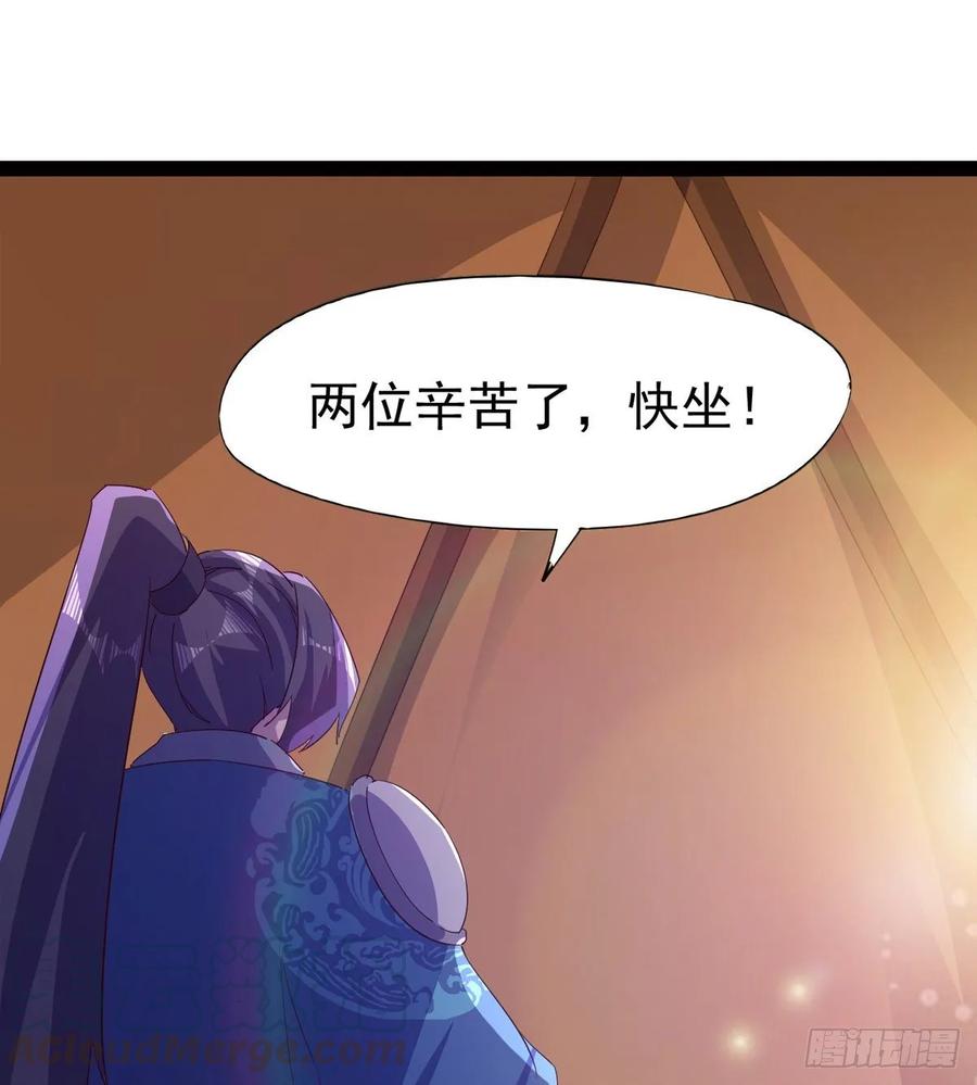 Sword way Ch.58 p61