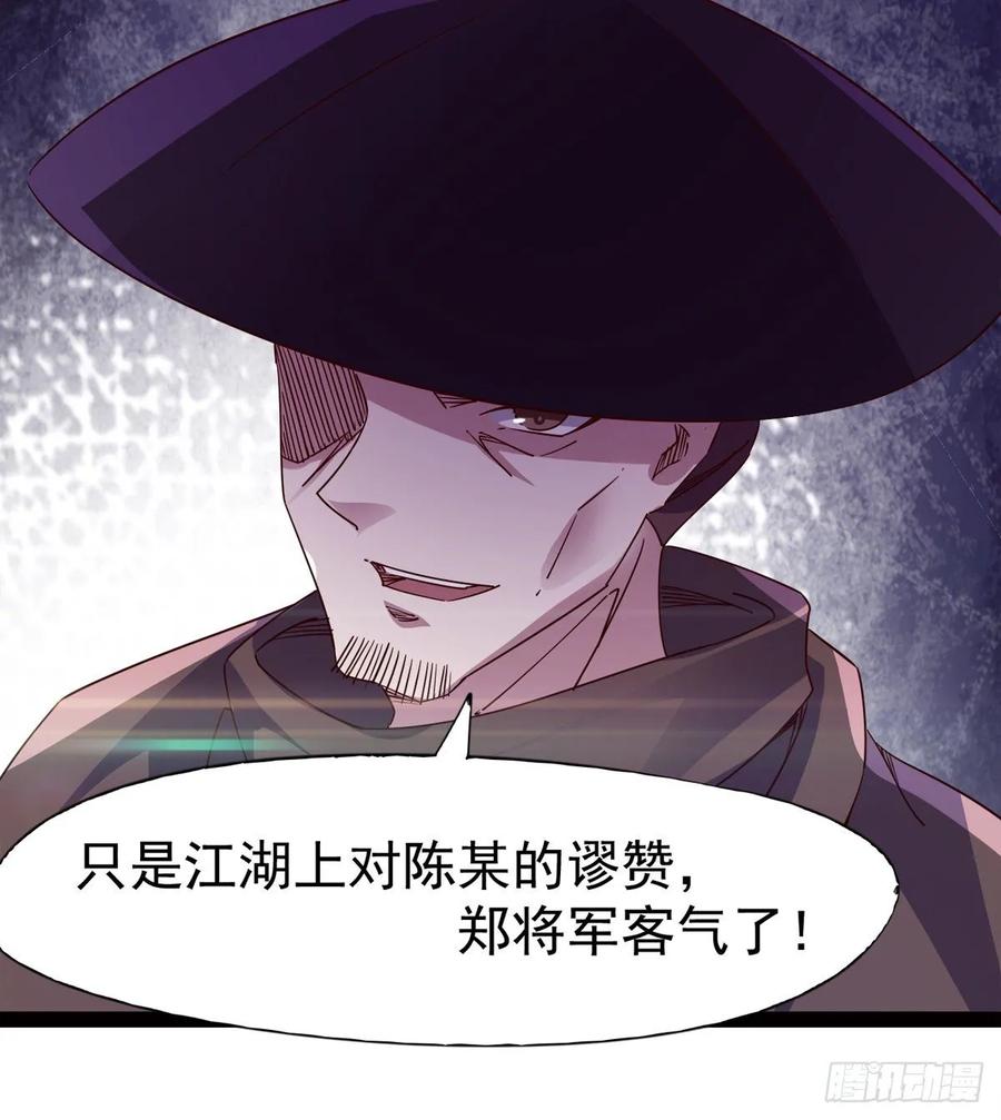 Sword way Ch.58 p64