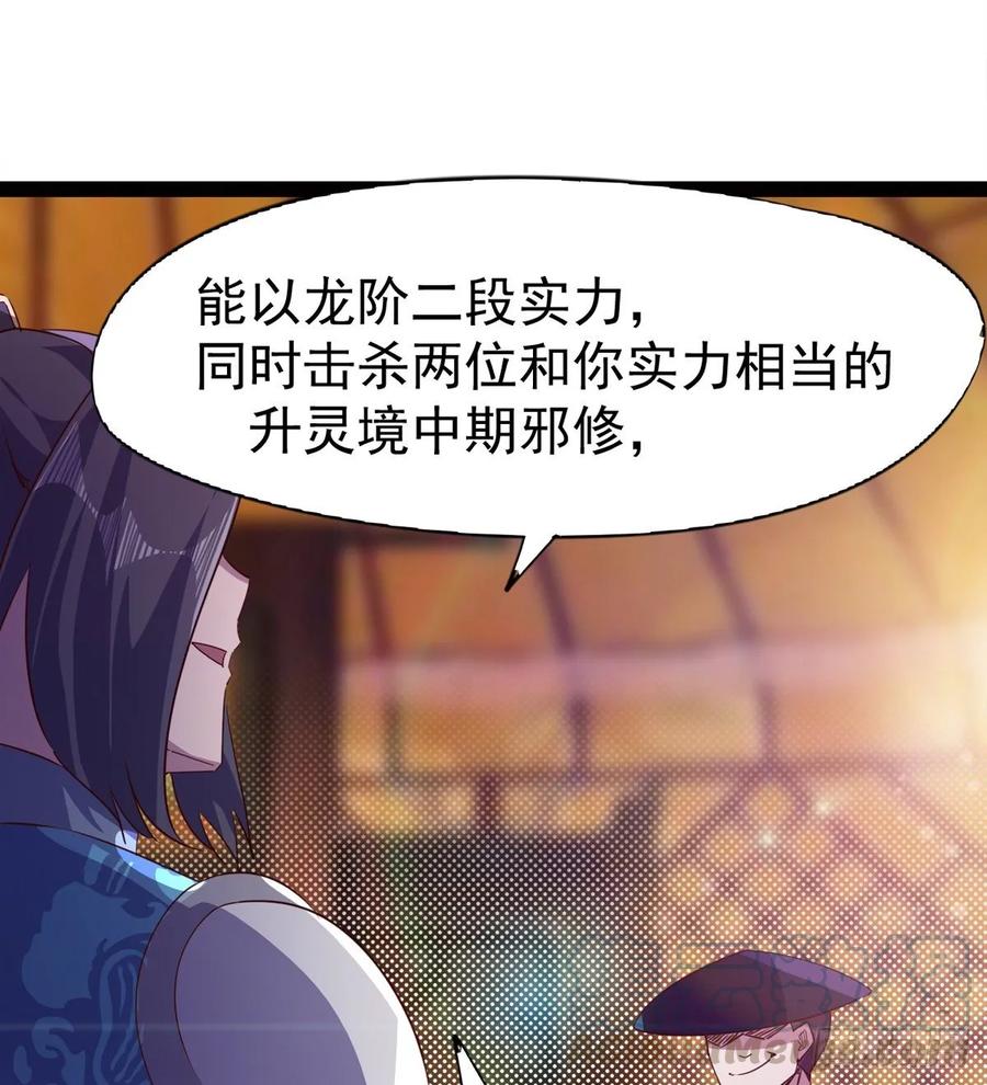 Sword way Ch.58 p65