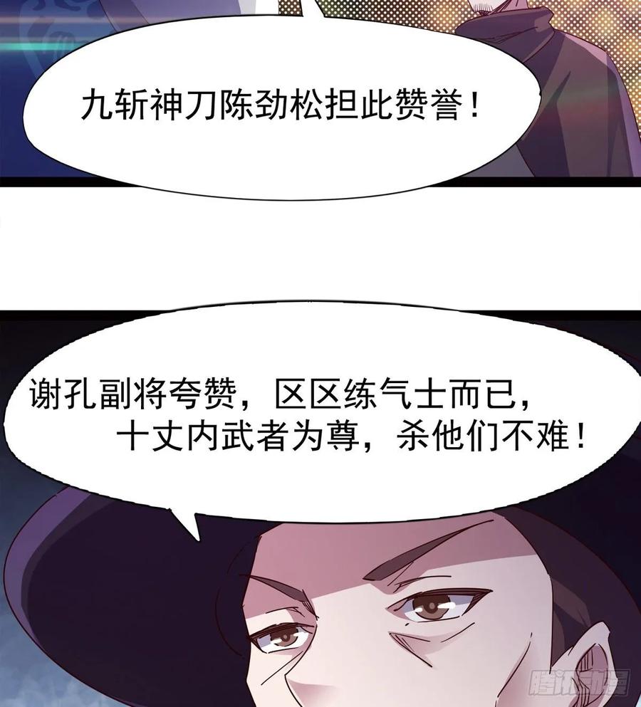 Sword way Ch.58 p66