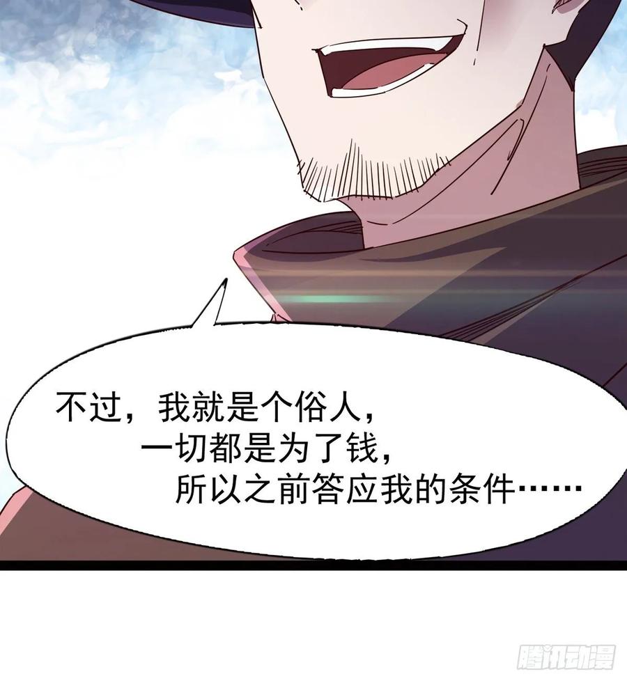 Sword way Ch.58 p67