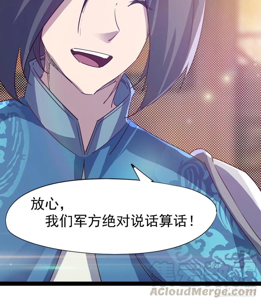 Sword way Ch.58 p69