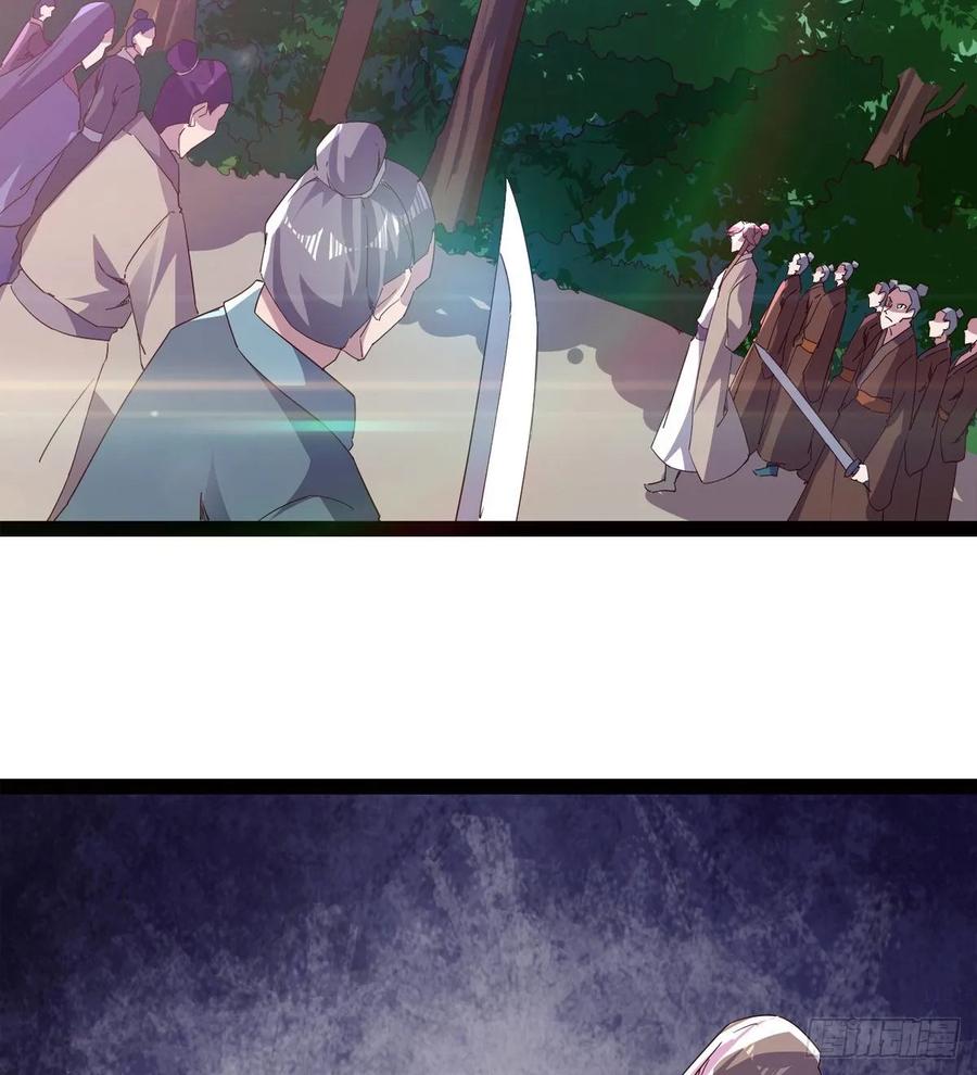 Sword way Ch.58 p7