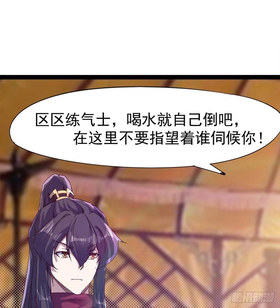 Sword way Ch.58 p70