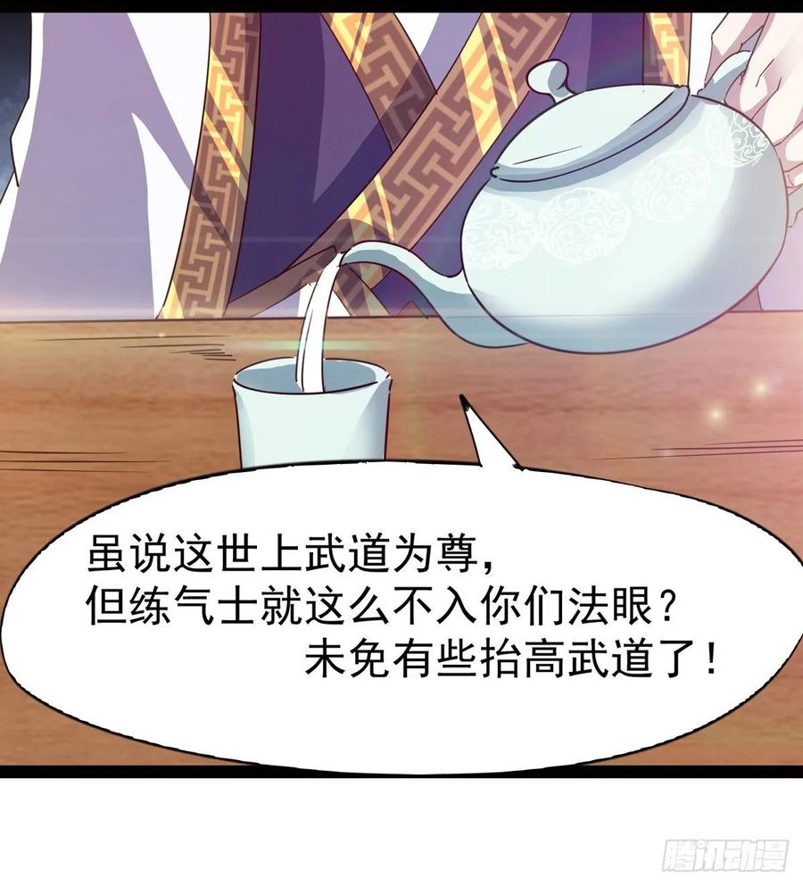 Sword way Ch.58 p72