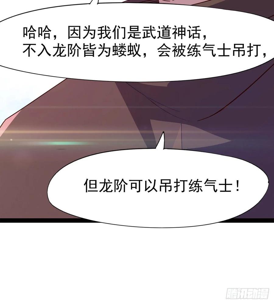 Sword way Ch.58 p74