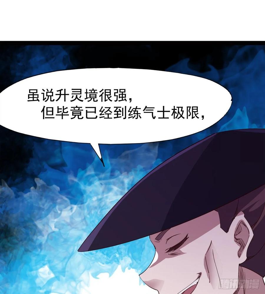 Sword way Ch.58 p75