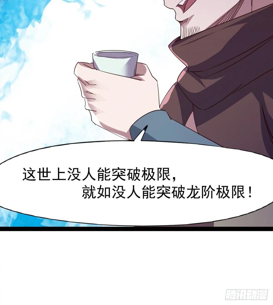 Sword way Ch.58 p76