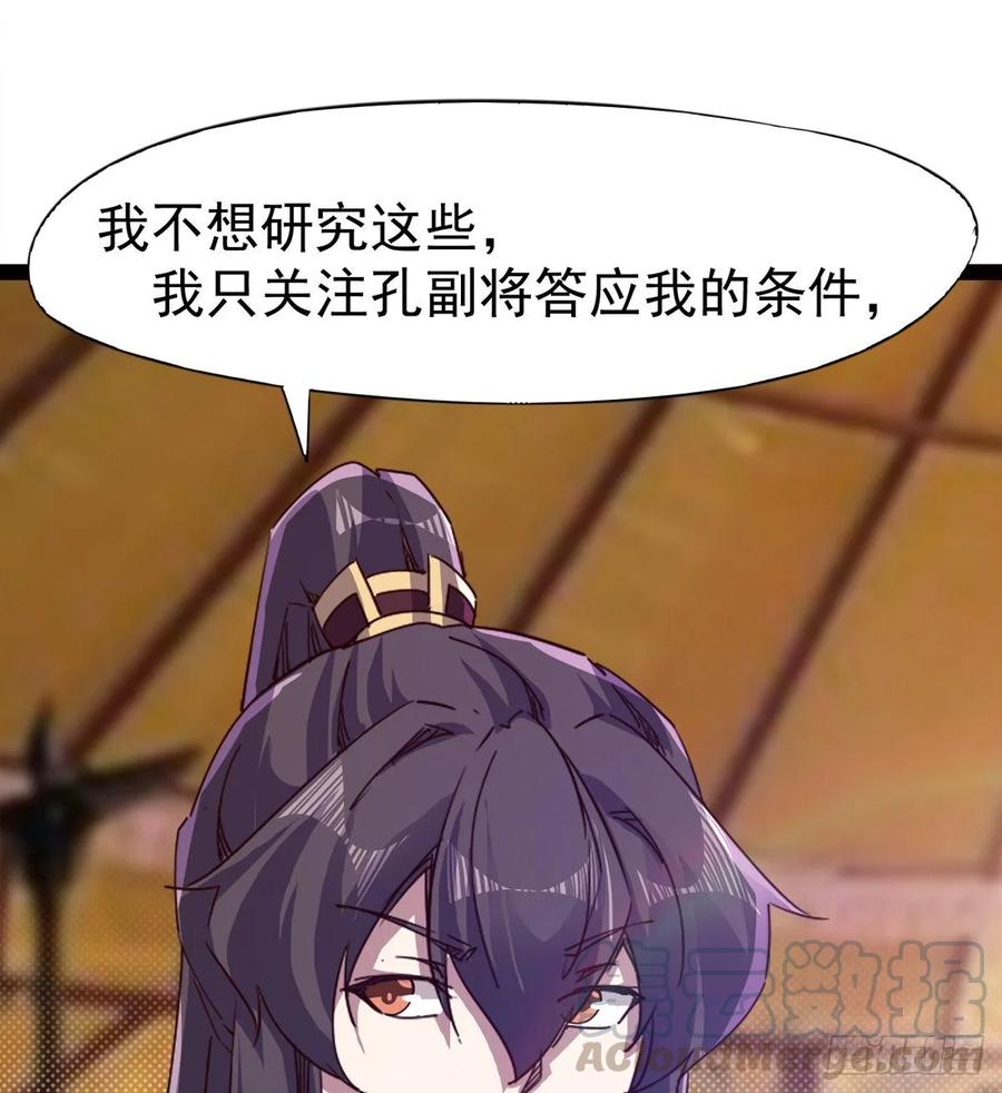Sword way Ch.58 p77
