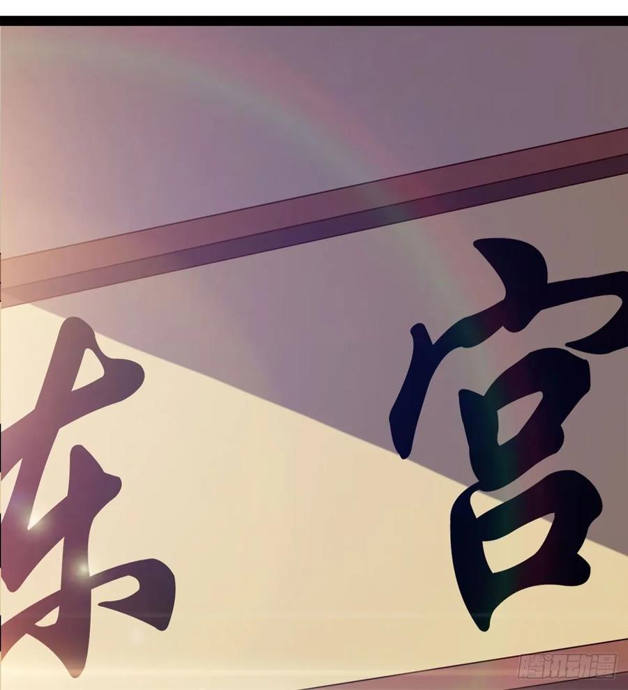Sword way Ch.58 p79
