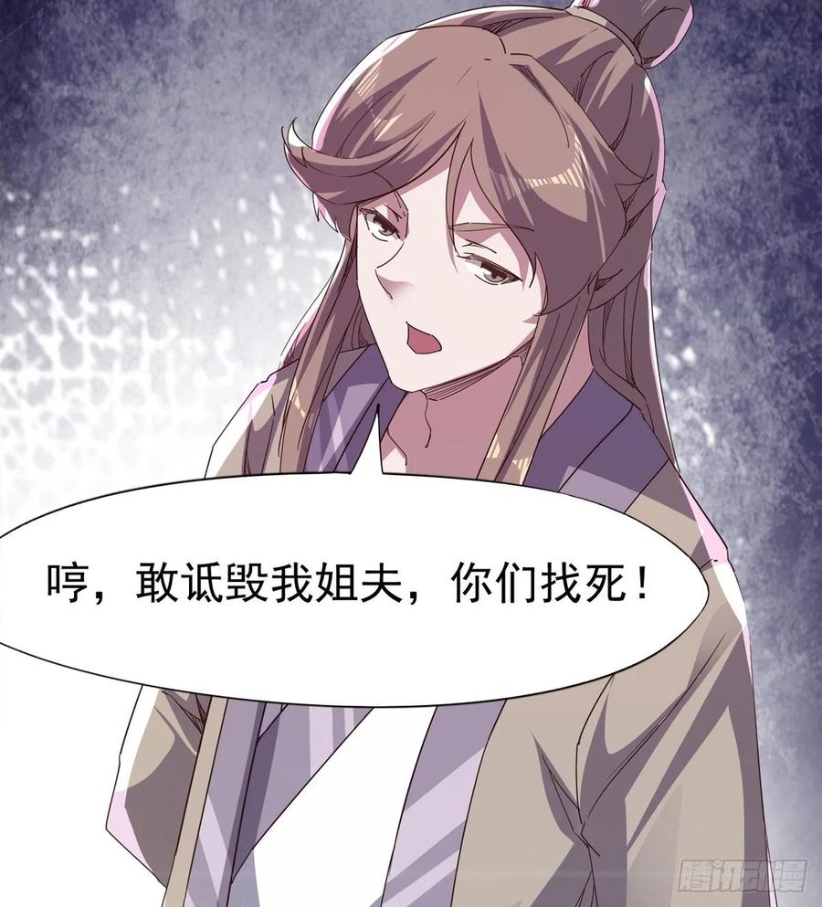 Sword way Ch.58 p8