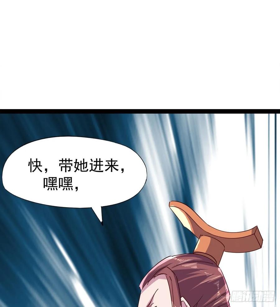 Sword way Ch.58 p82