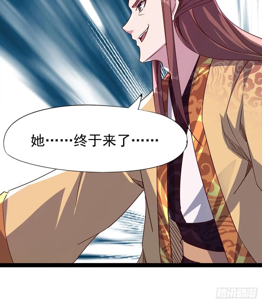 Sword way Ch.58 p83