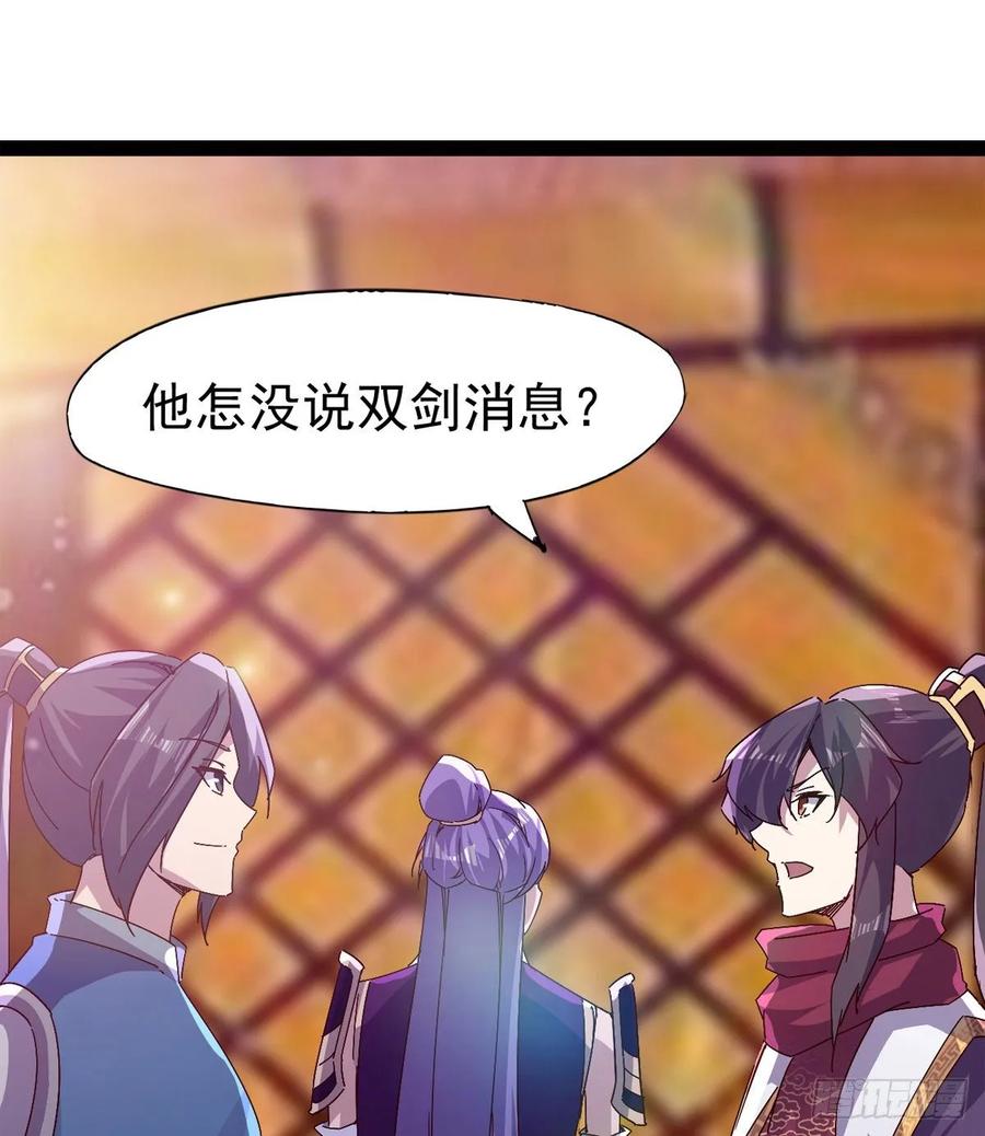 Sword way Ch.59 p11