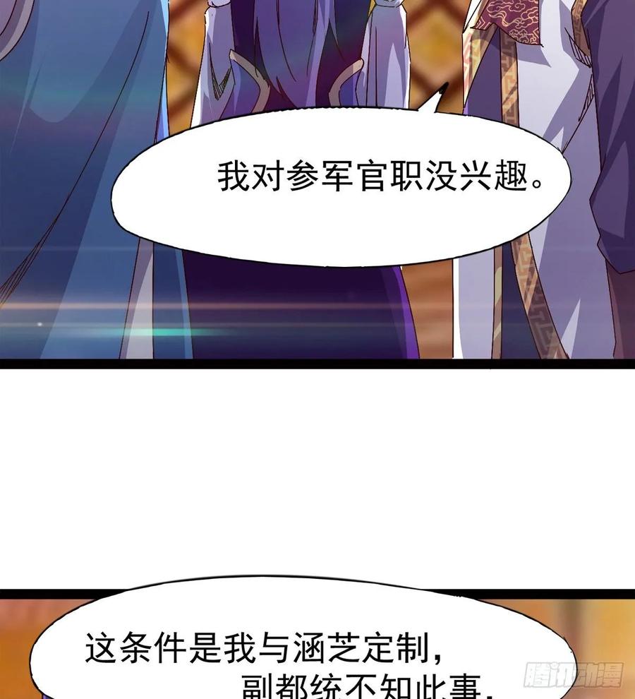 Sword way Ch.59 p12
