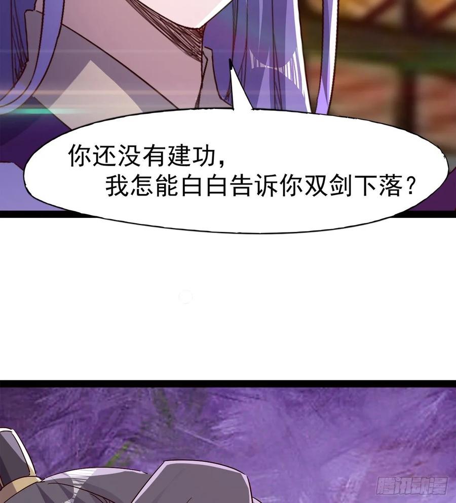 Sword way Ch.59 p14