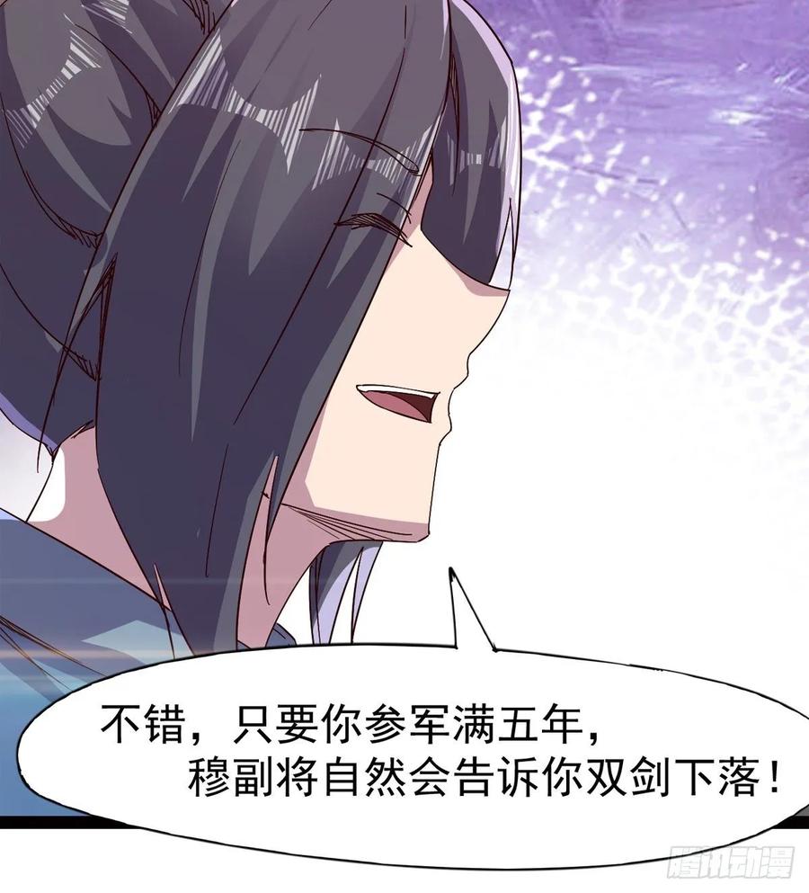 Sword way Ch.59 p15