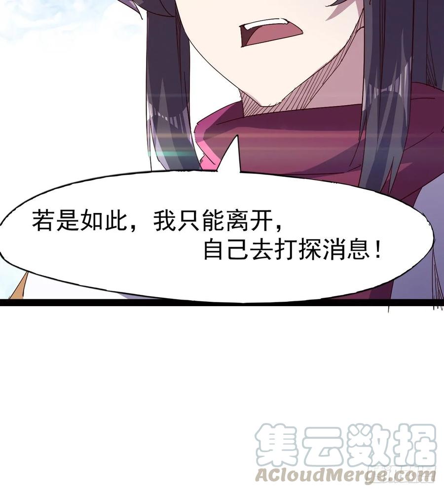 Sword way Ch.59 p17