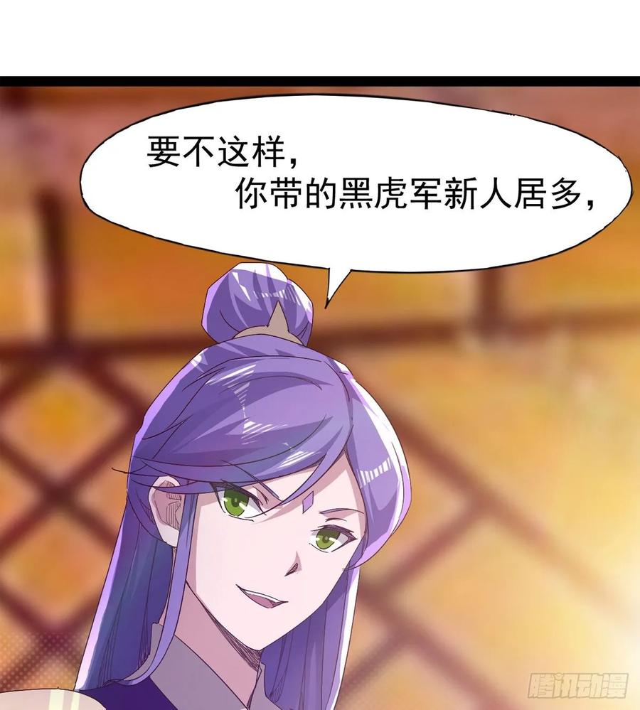 Sword way Ch.59 p18