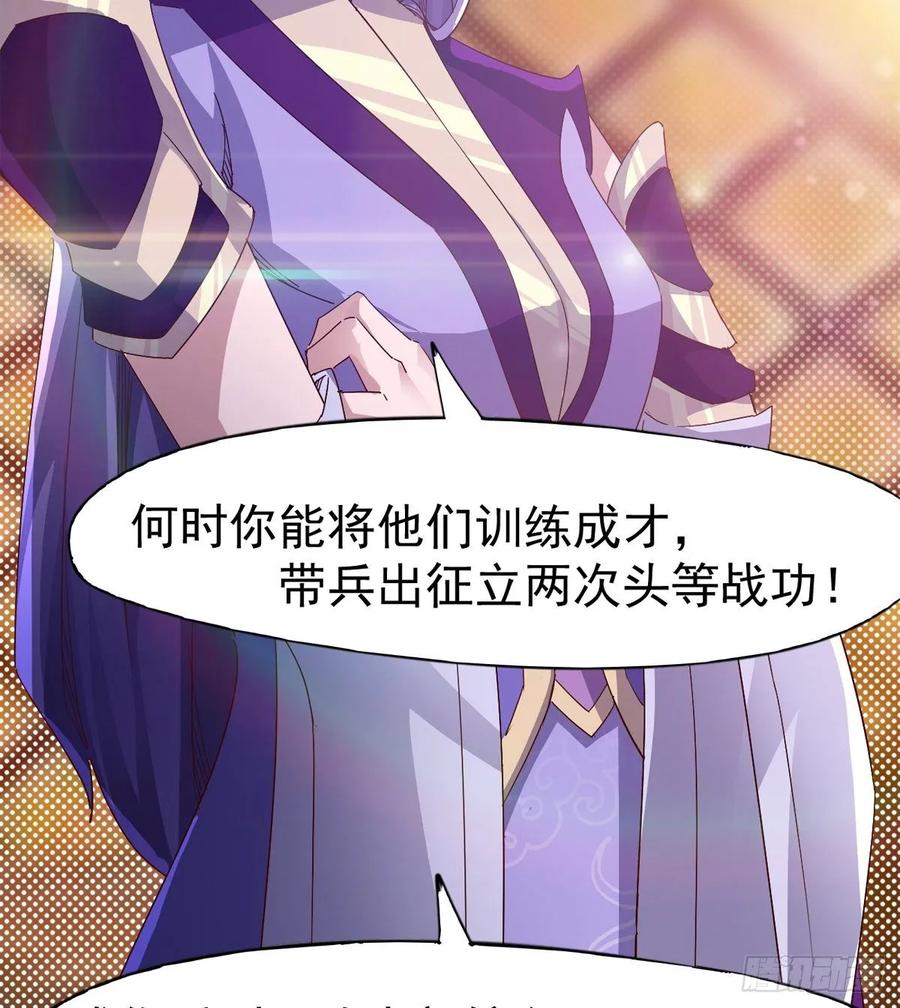 Sword way Ch.59 p19