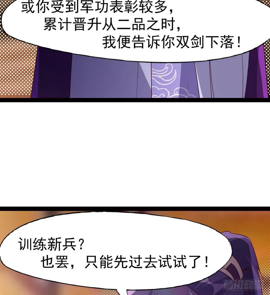 Sword way Ch.59 p20