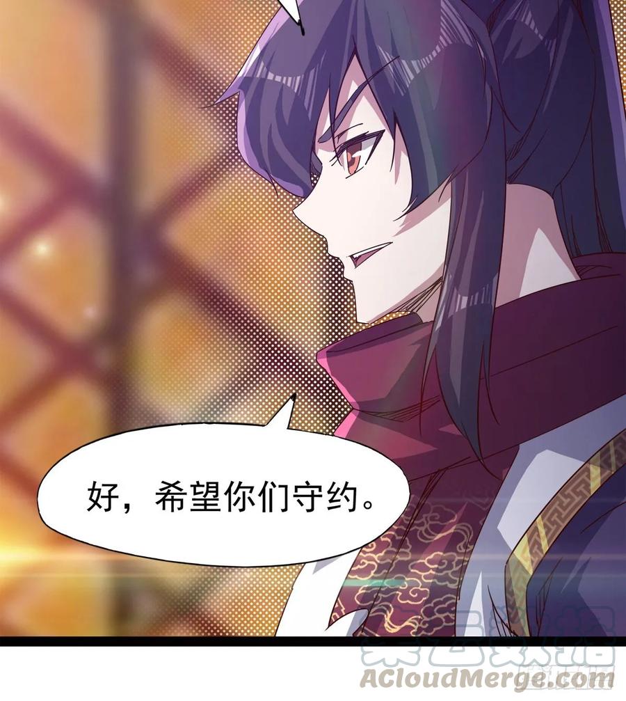 Sword way Ch.59 p21